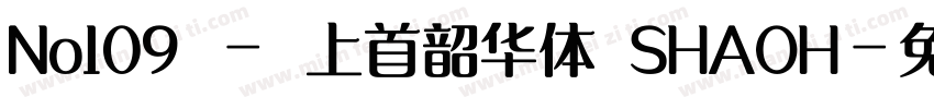 No109 - 上首韶华体 SHAOH字体转换